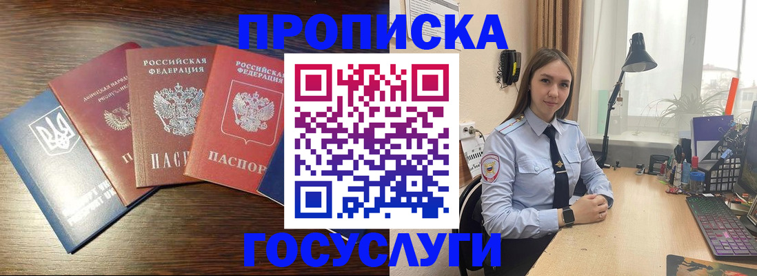 временная регистрация законно в Лосино-Петровском