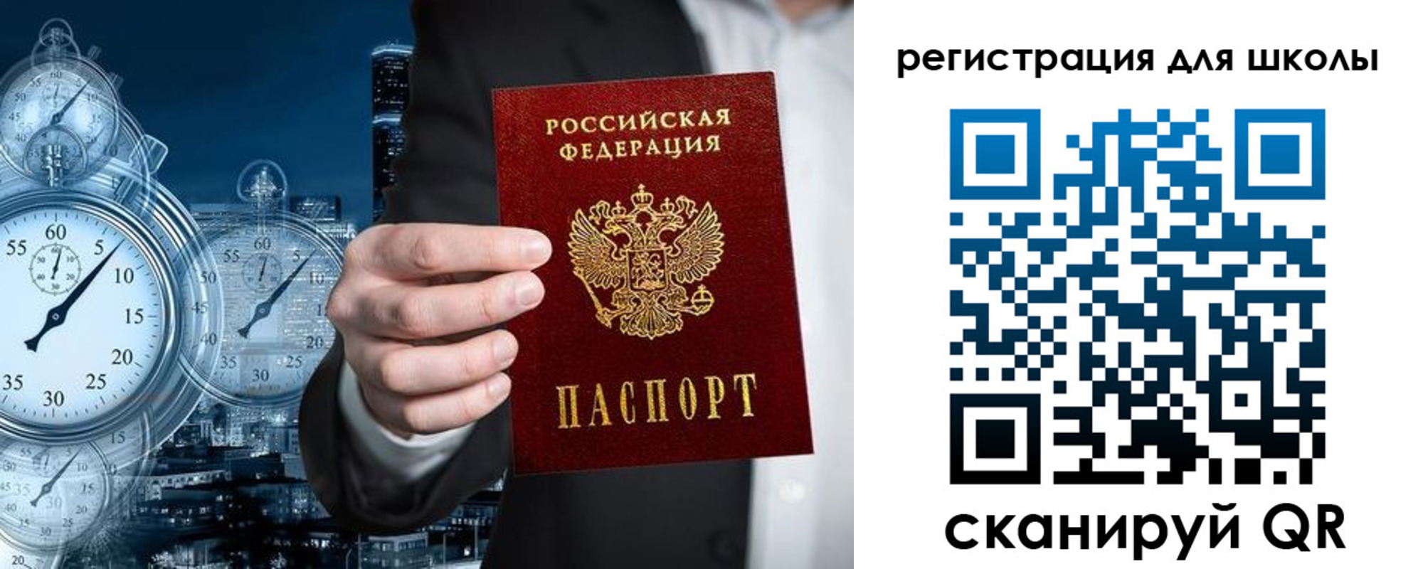 временная регистрация адрес в Лосино-Петровском