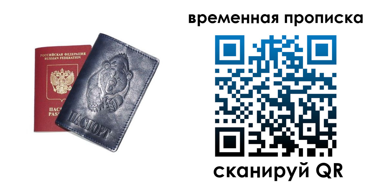 прописка иностранных граждан в Лосино-Петровском