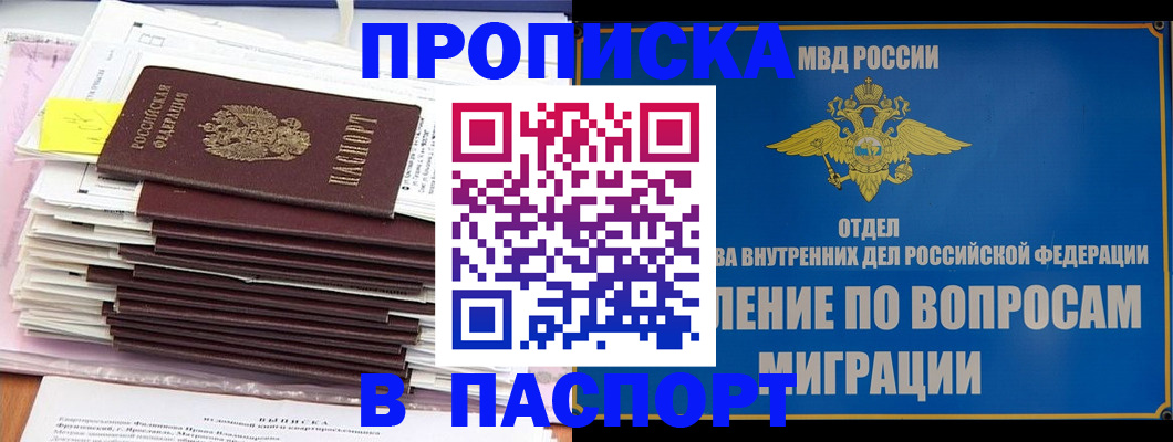 пропишу в квартире в Лосино-Петровском