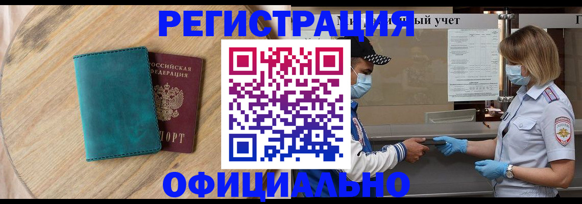 прописка гарантия в Лосино-Петровском
