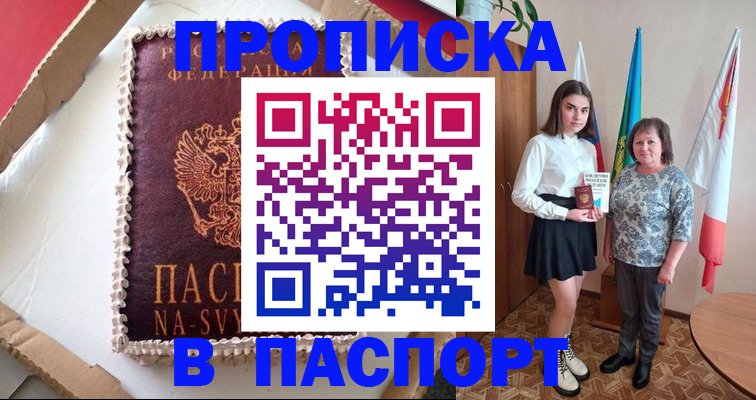 временная регистрация в Лосино-Петровском