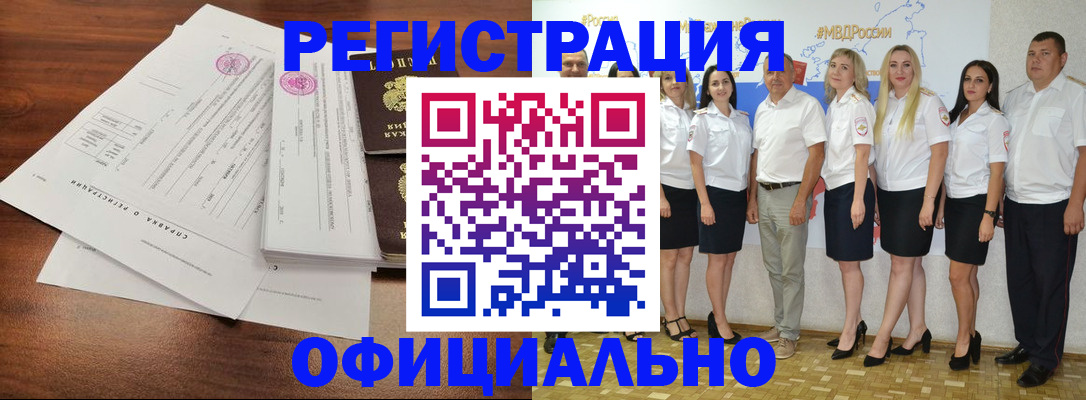 купить прописку в Лосино-Петровском