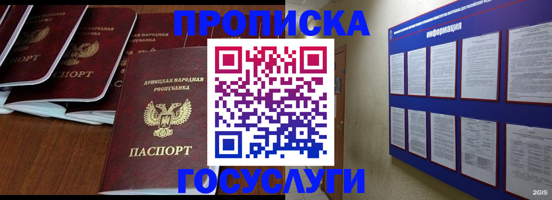 временная регистрация гарантия в Лосино-Петровском