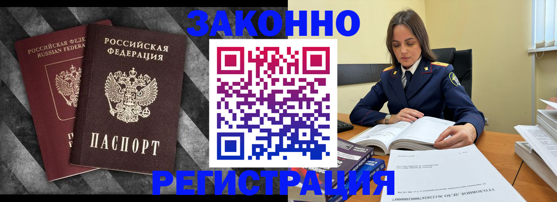 прописка ребенка в Лосино-Петровском